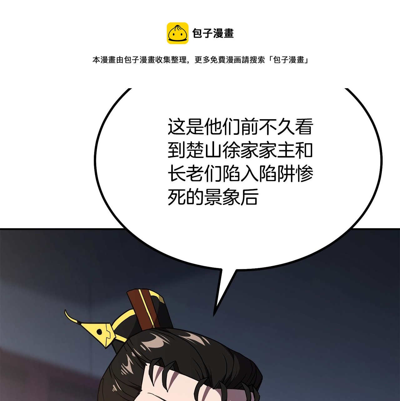 第31话 师姐的洞察4
