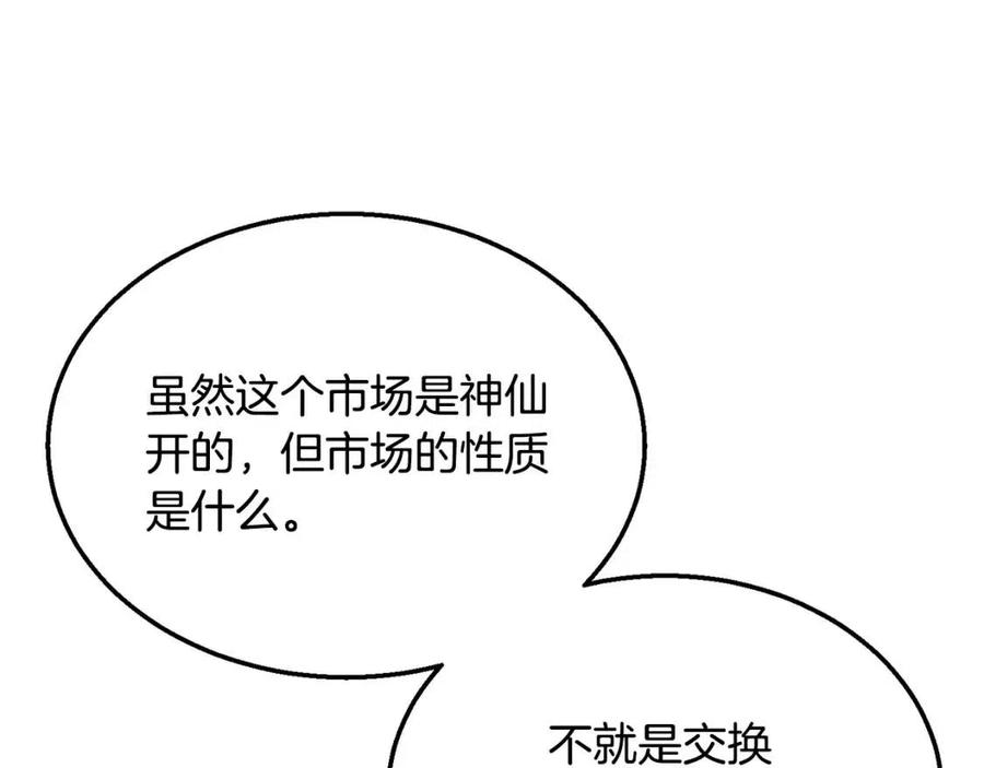第19话 登陆异国143