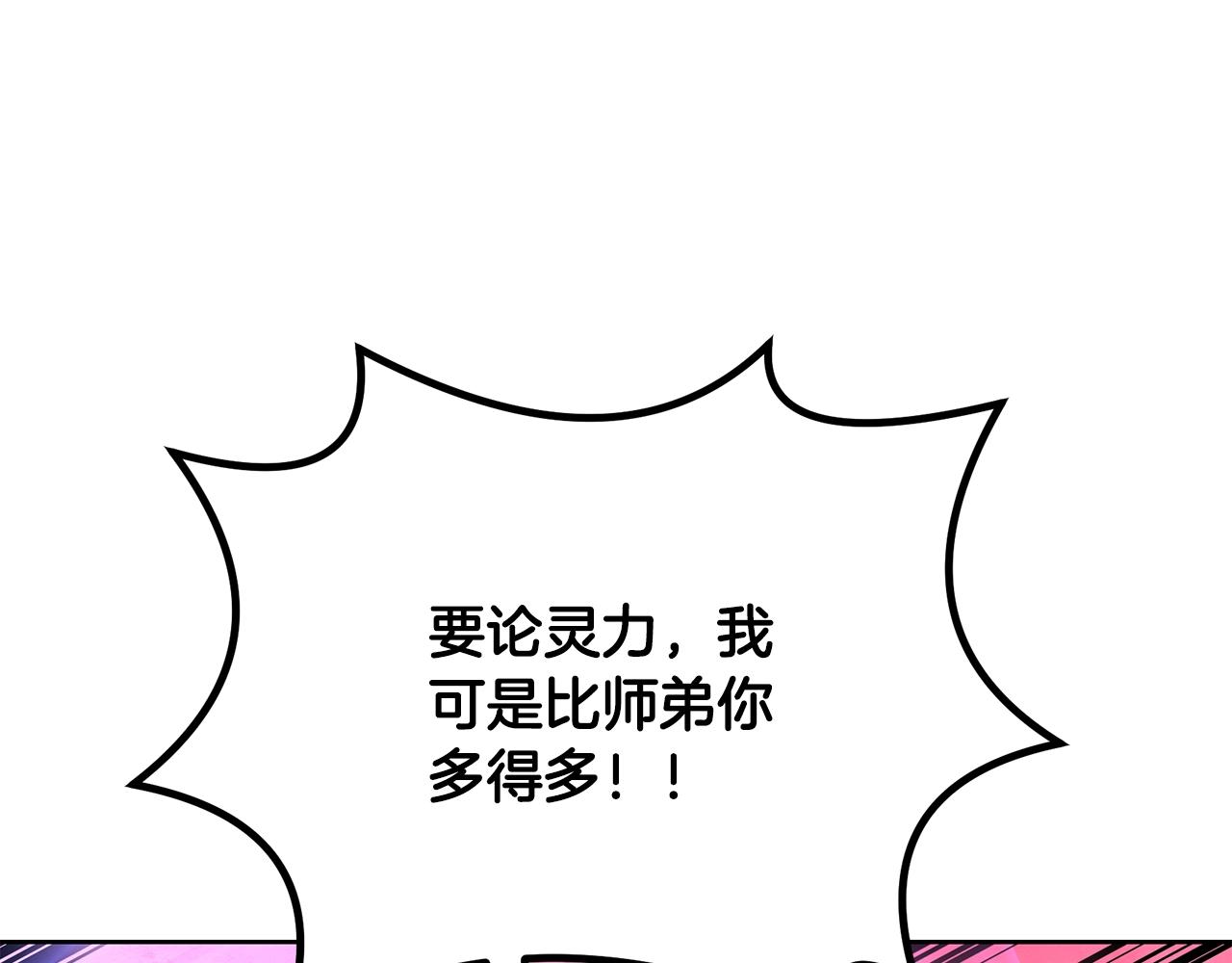第52话 以怨报德149