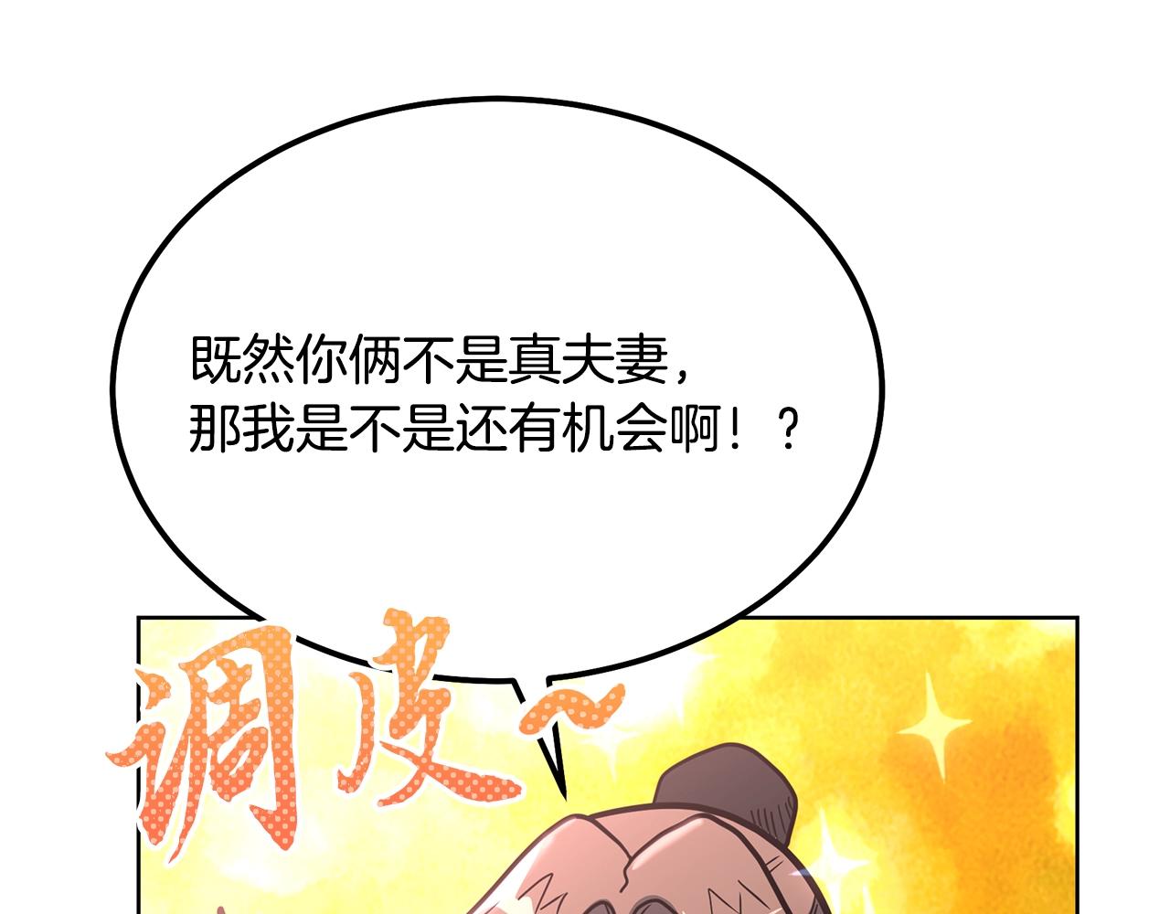 第58话 是福是祸108