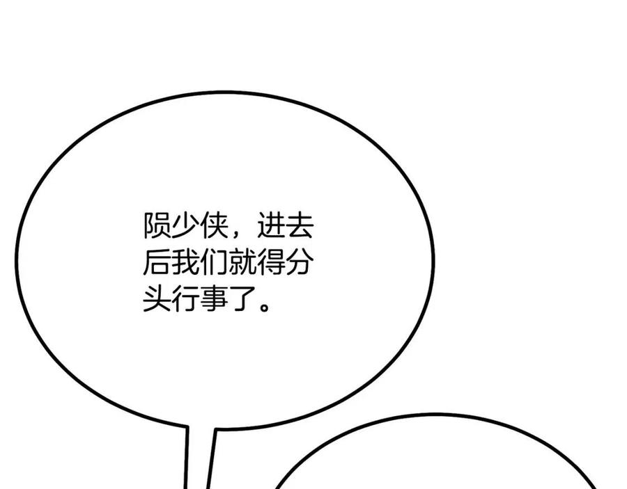 第24话 进入单灵地99