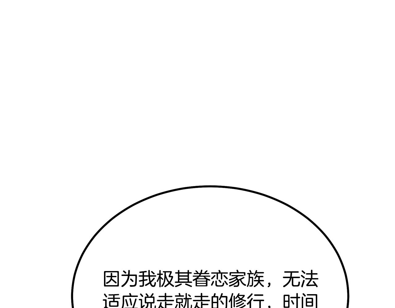 第40话 方士的国度70