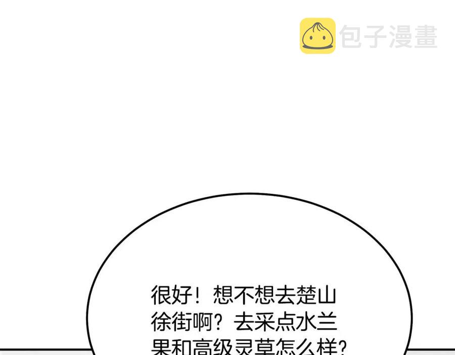 第23话 喜得宠物262