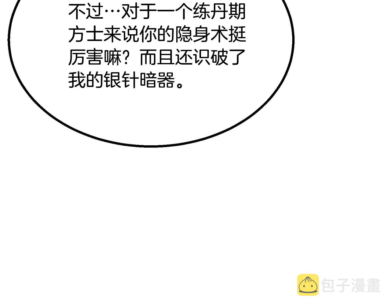 第7话 救命恩人81