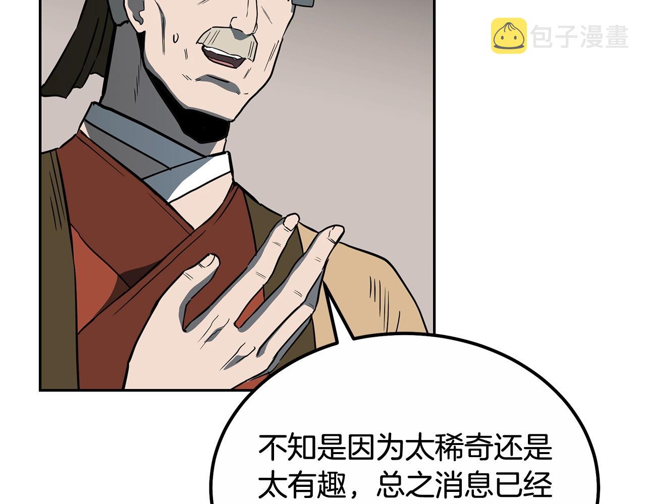 第59话 祸从天降142