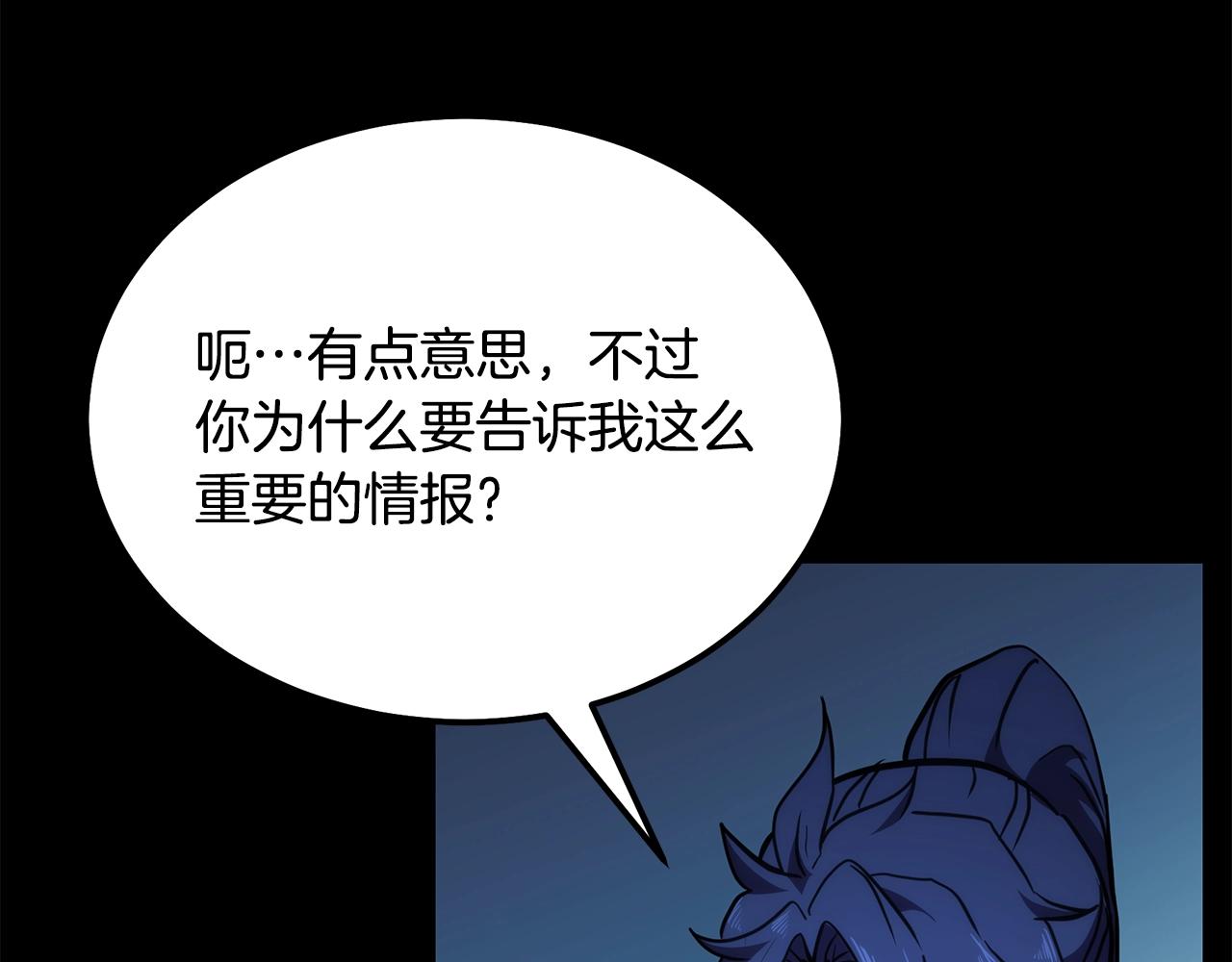 第46话 好戏开场203