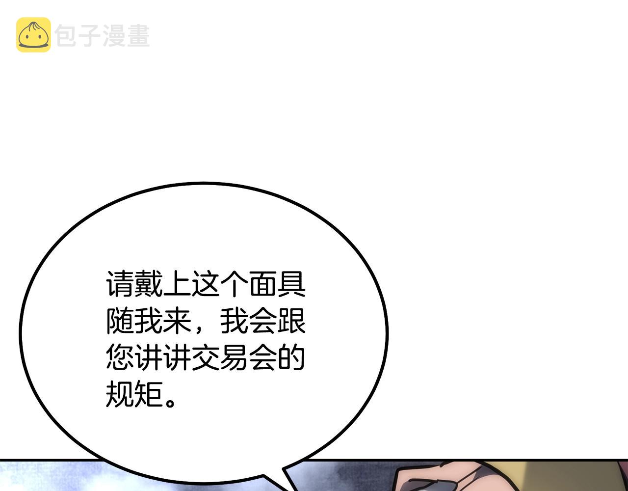 第41话 神秘交易会145