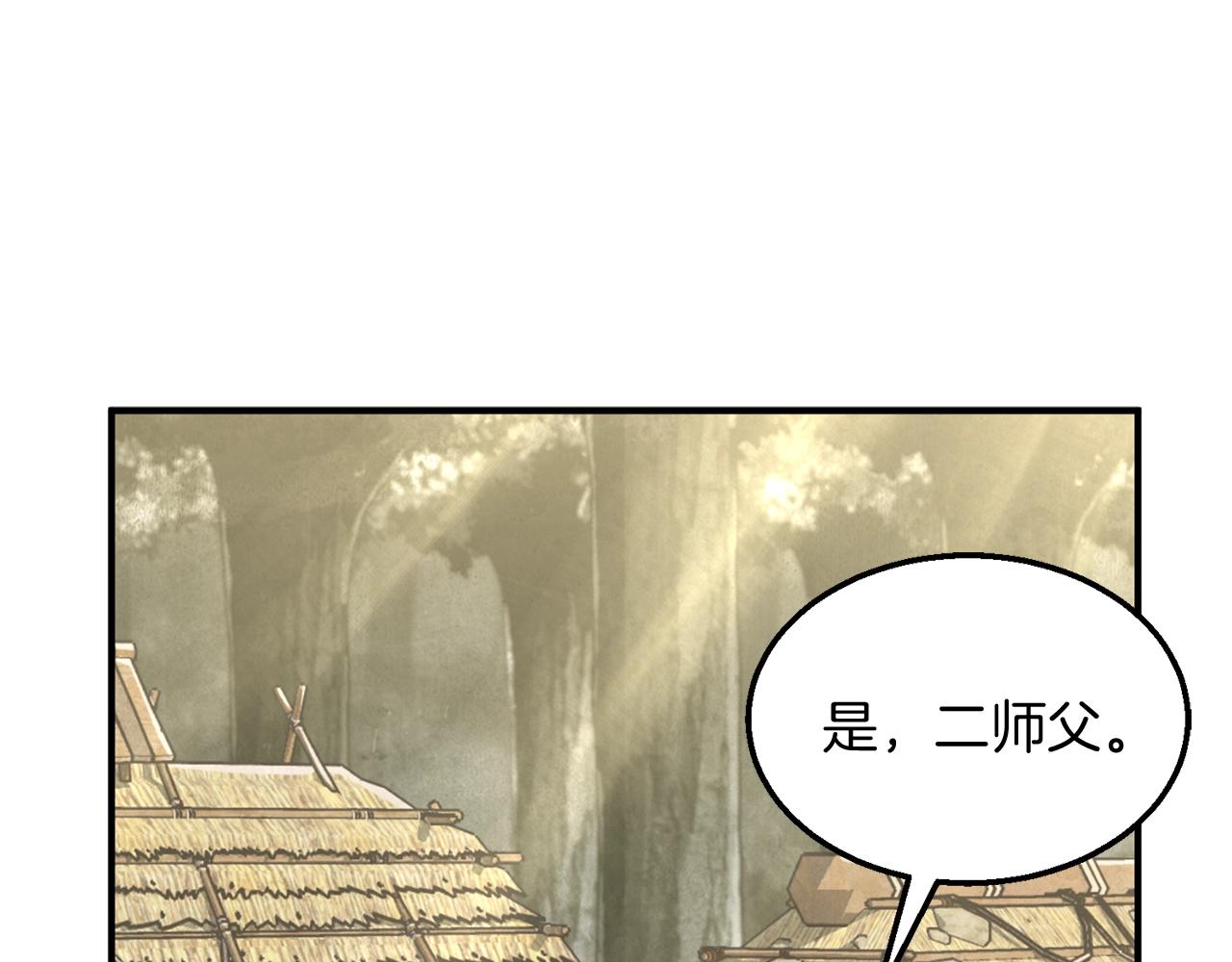第4话 中级妖兽71