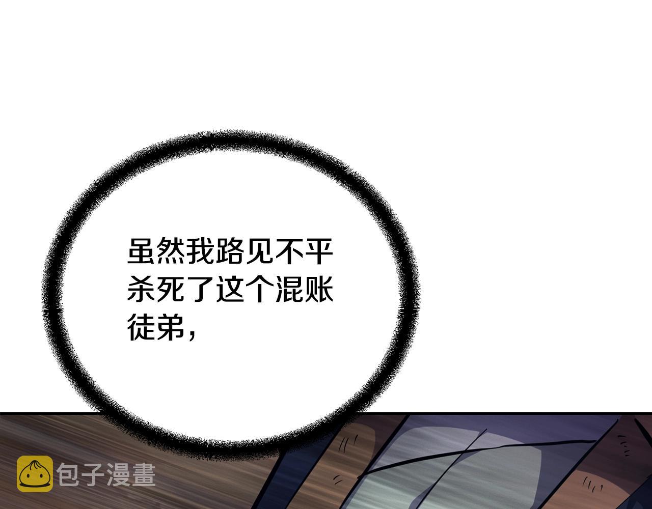 第67话 替天行道163
