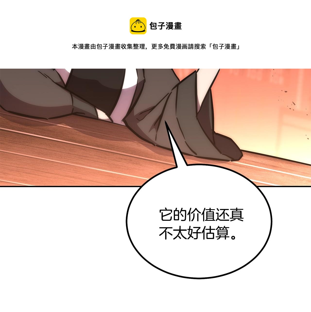 第41话 神秘交易会216