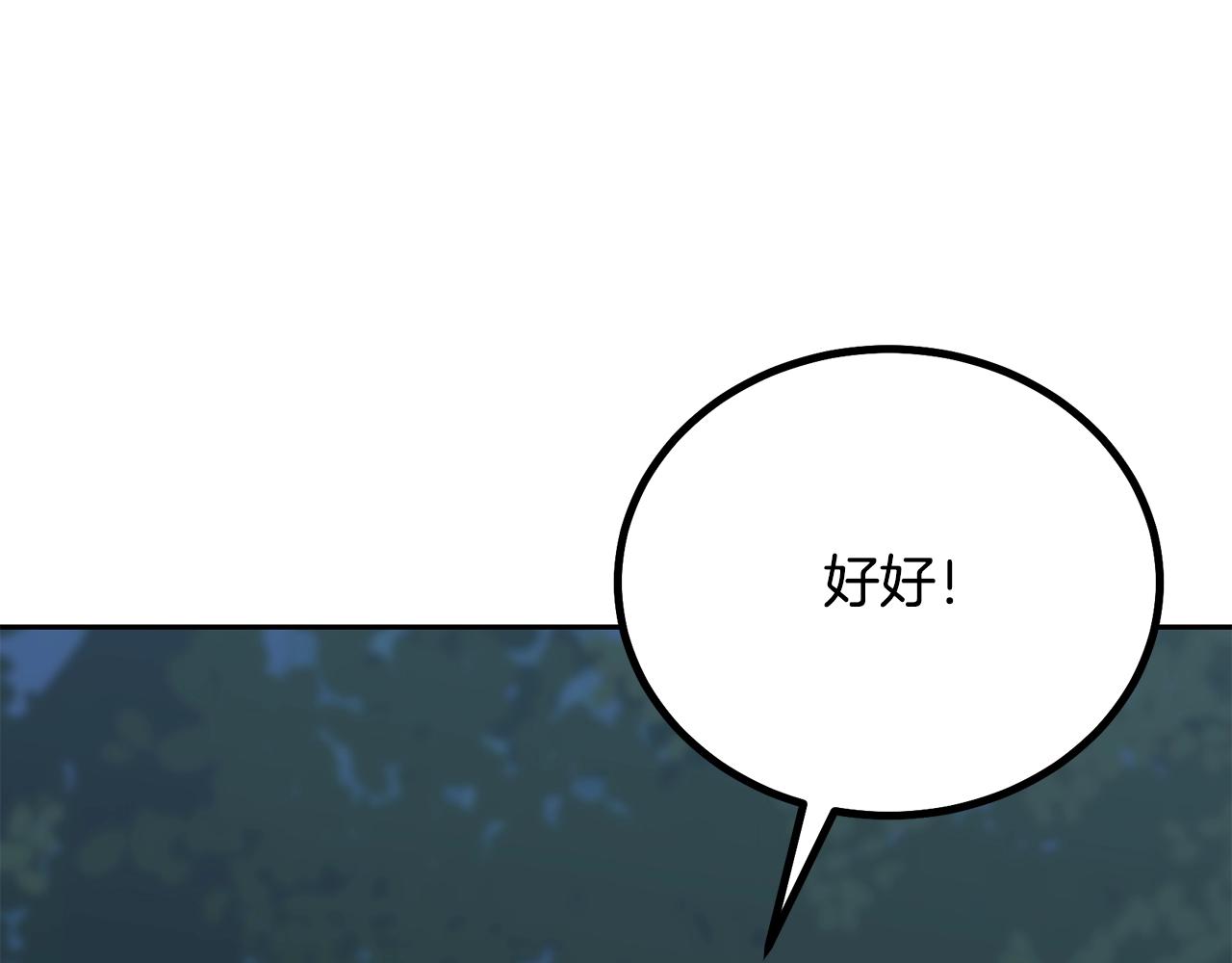 第35话 贵人再现242