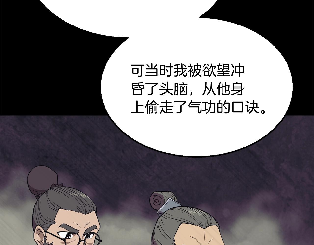 第2话 秘密197