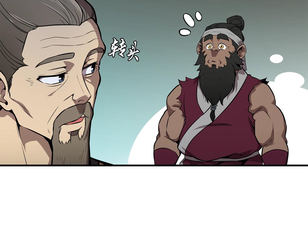 第3话 小试身手213