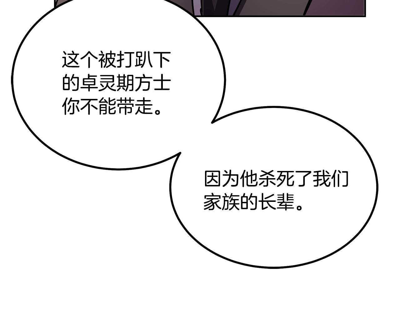 第35话 贵人再现210