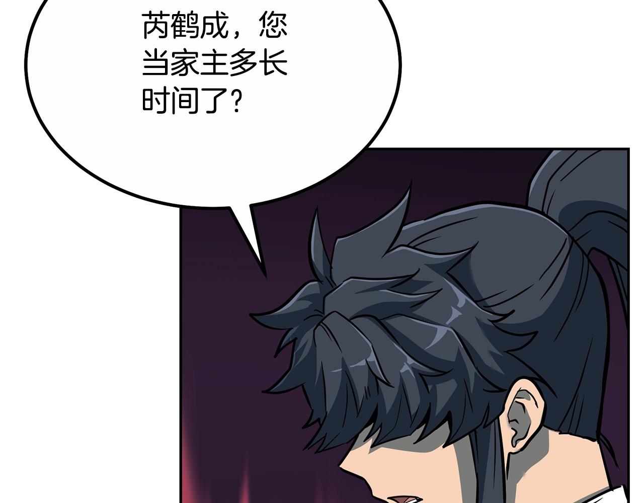 第59话 祸从天降200