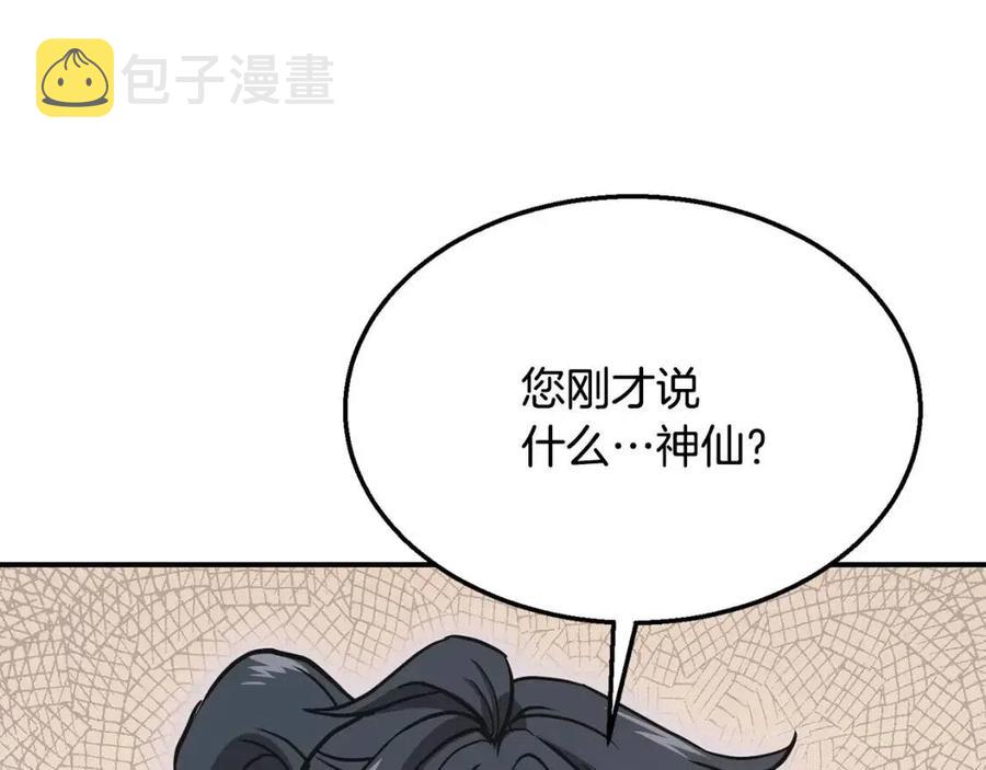 第19话 登陆异国79