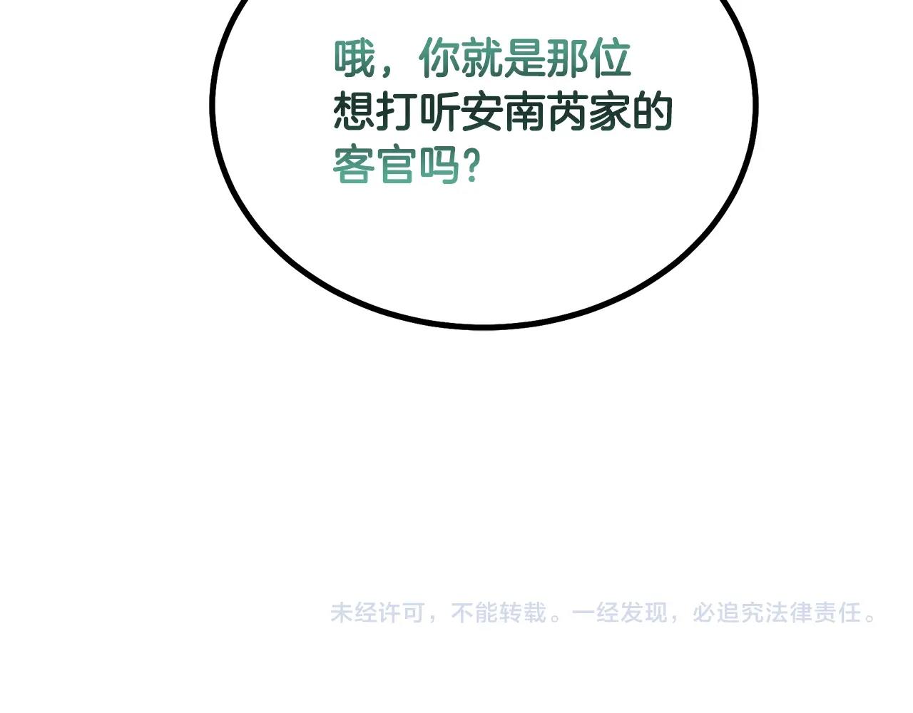 第54话 封印元婴260
