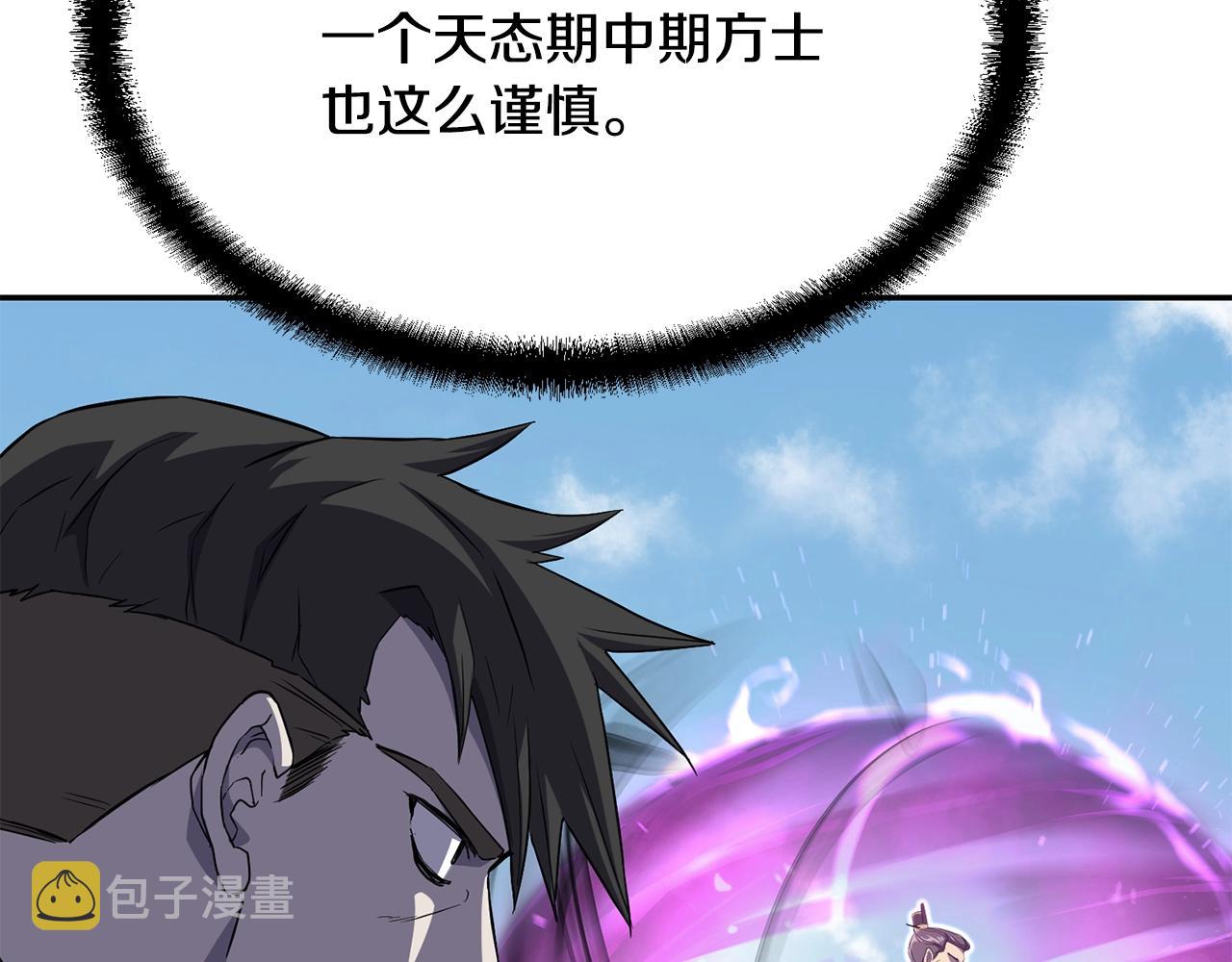 第29话 突飞猛进77