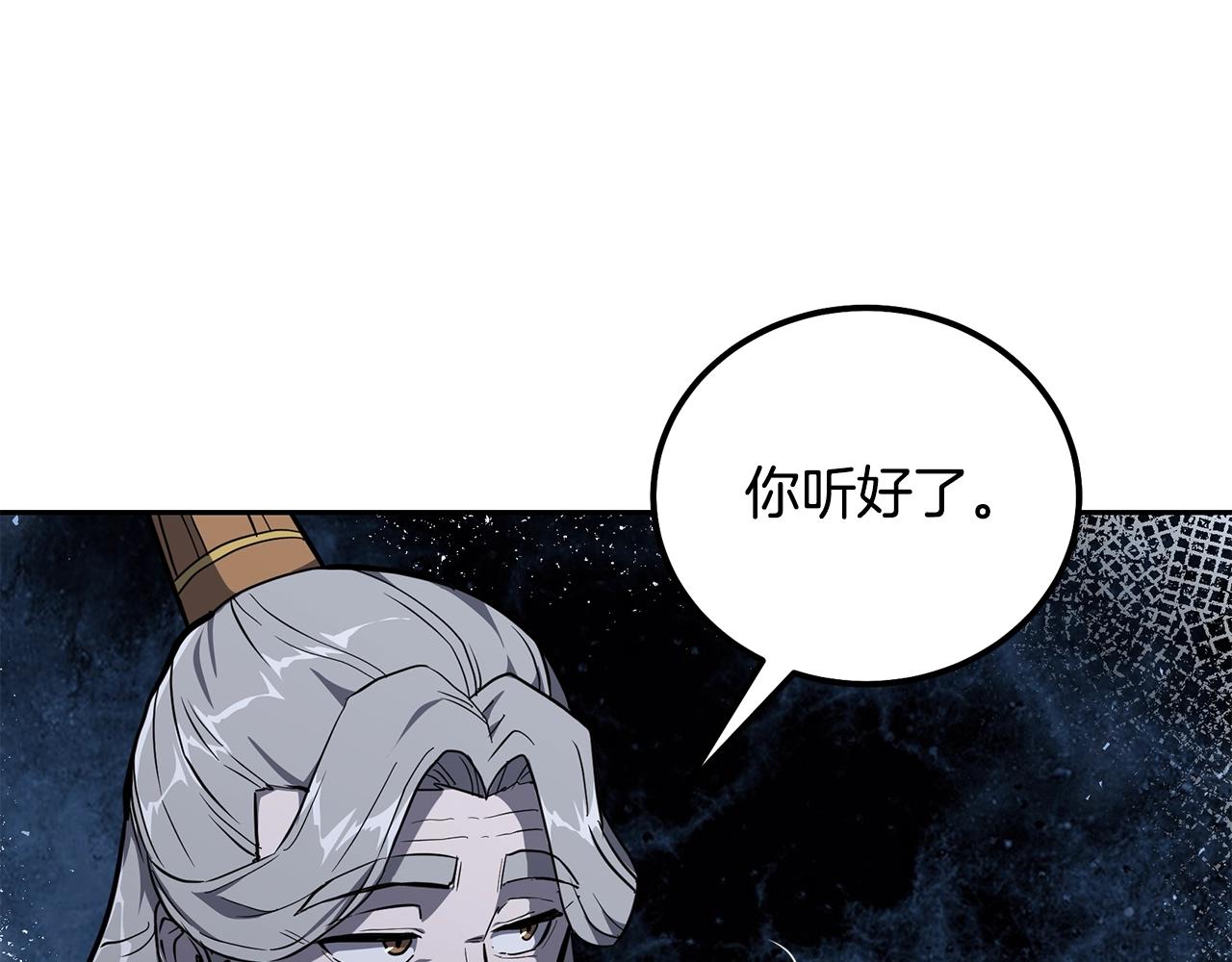 第72话 迷之老者67