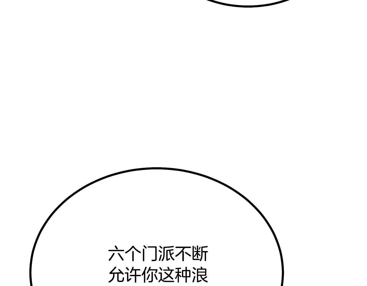 第25话 来者不善131
