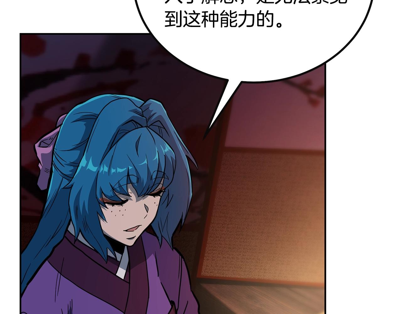 第58话 是福是祸66
