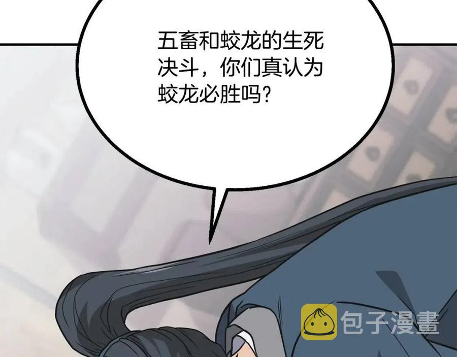 第17话 金蝉脱壳230