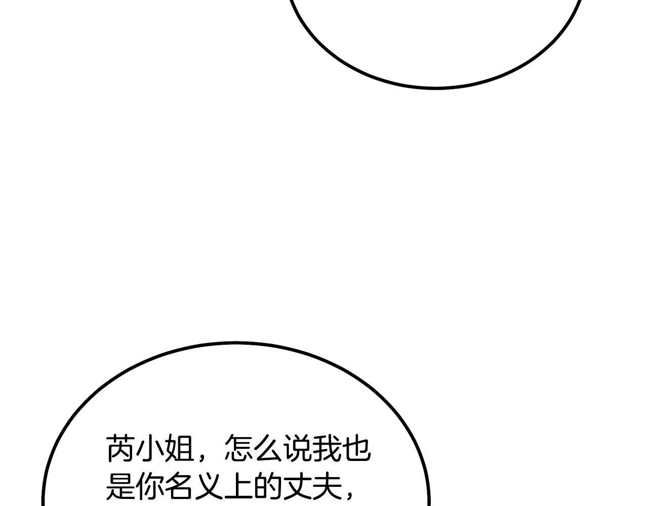 第58话 是福是祸99