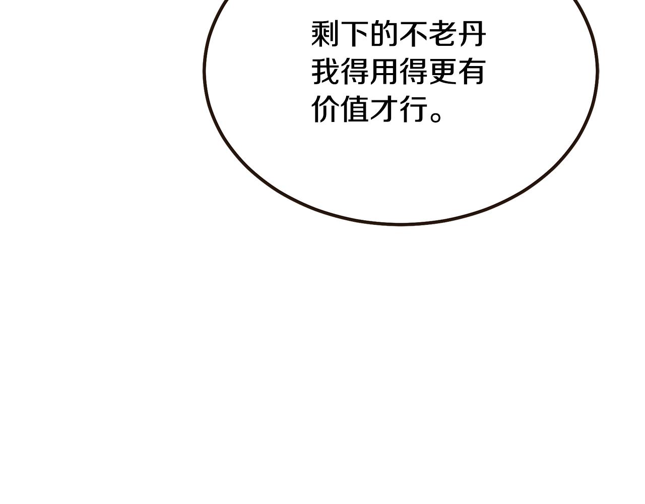 第46话 好戏开场23