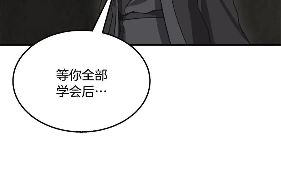第12话 无臂高人238