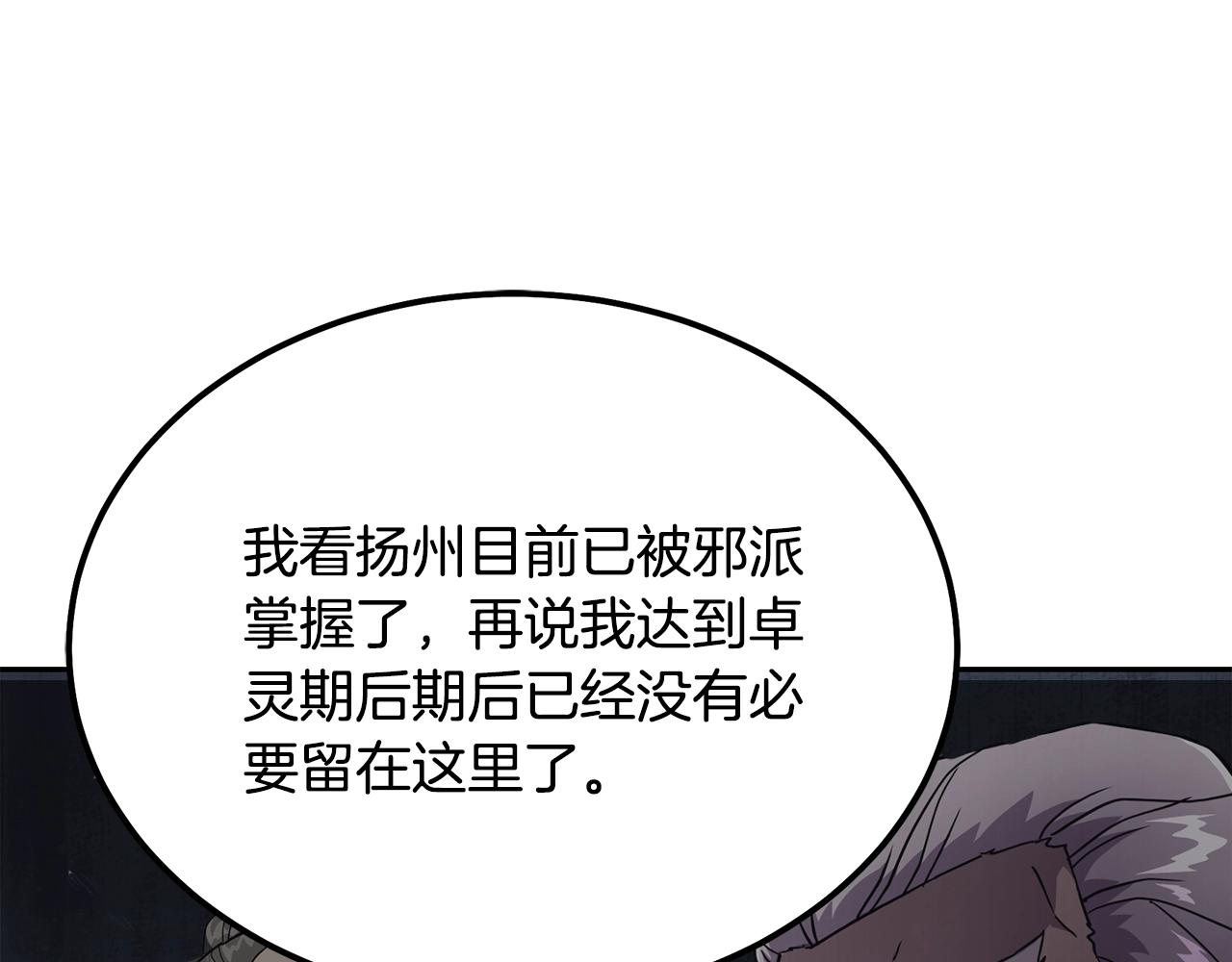 第36话 道别185