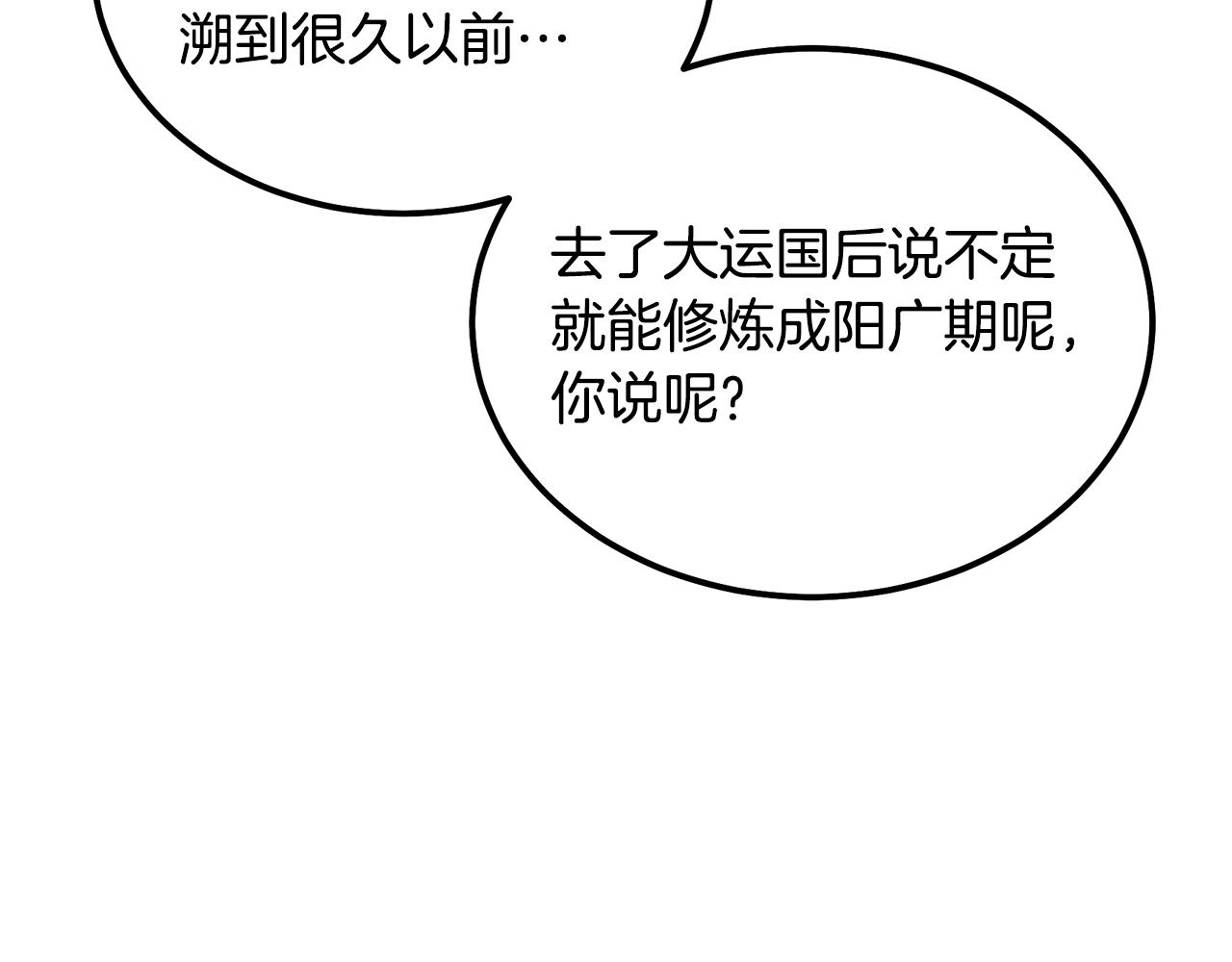 第36话 道别188