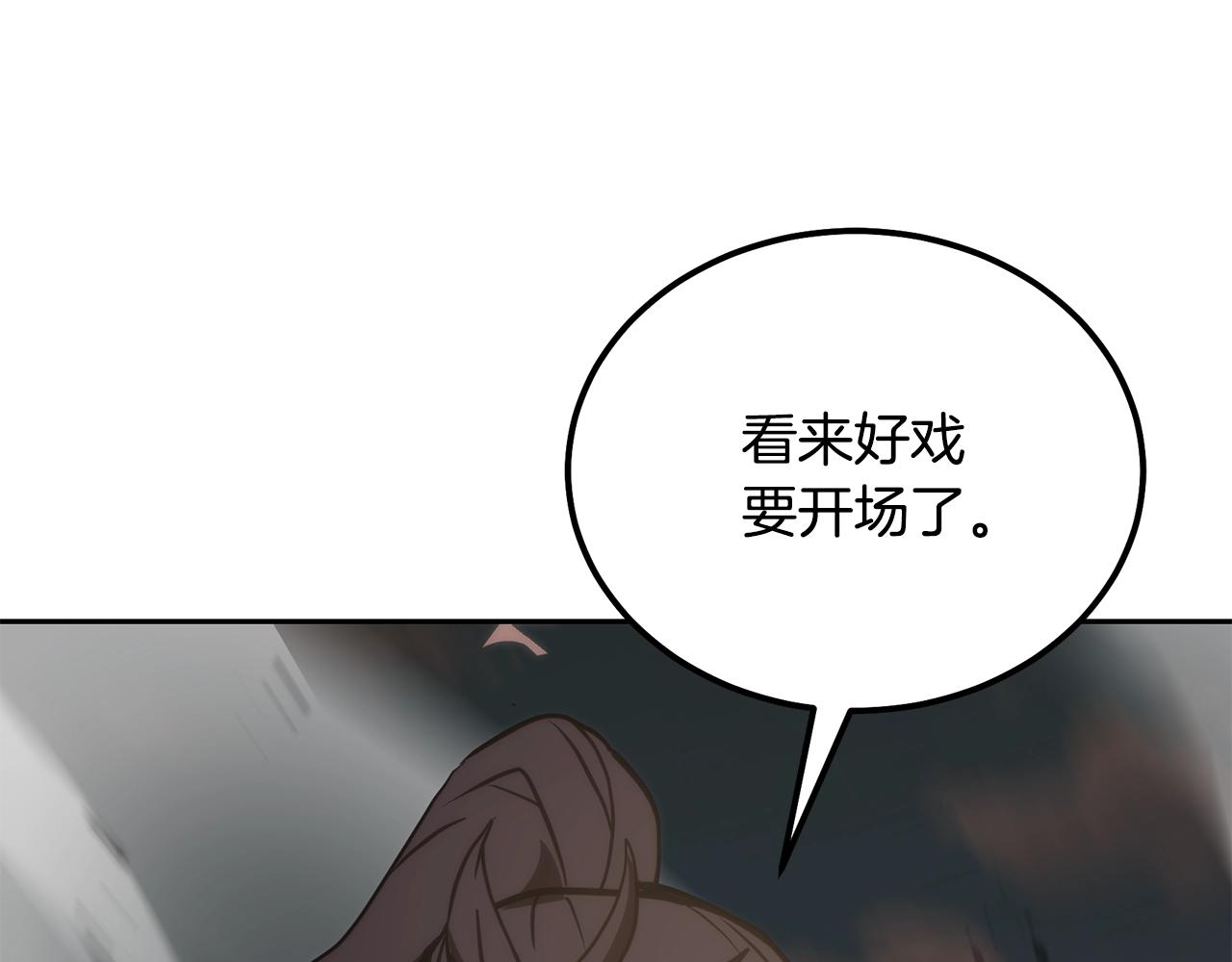 第46话 好戏开场250
