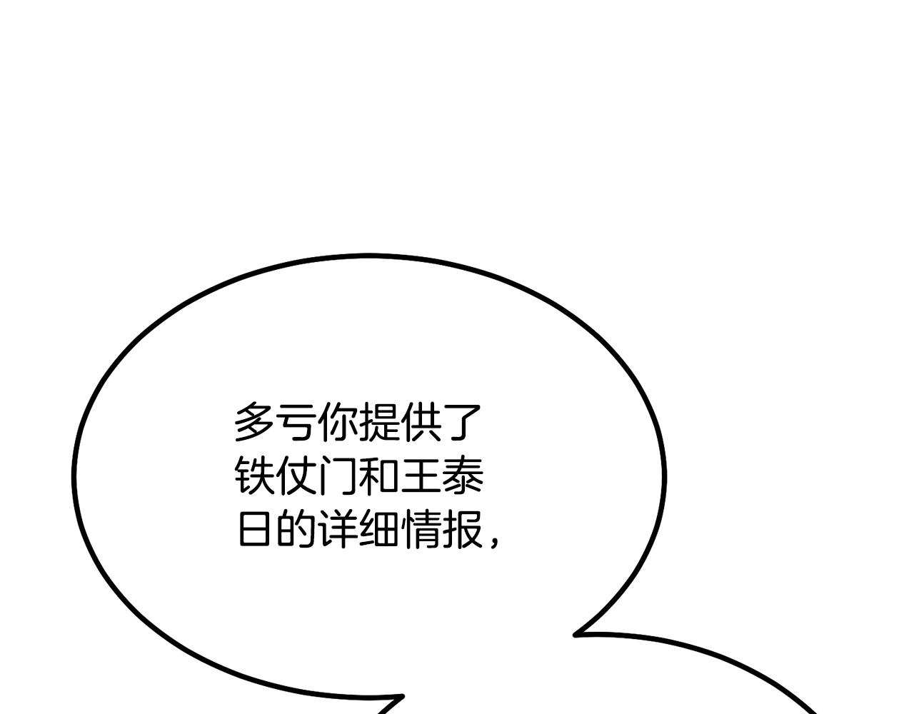 第30话 血雨腥风178