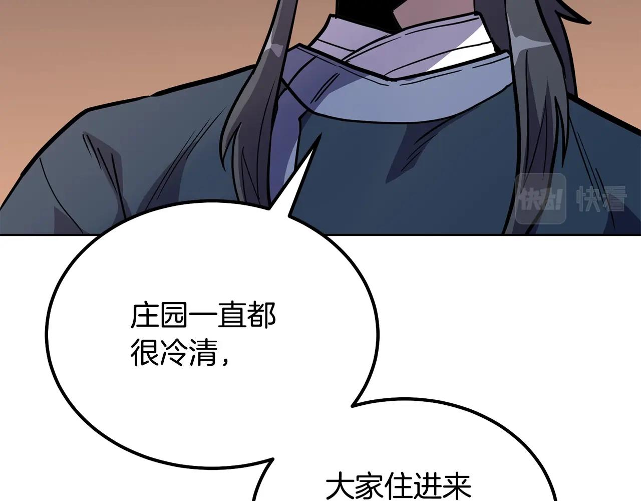 第58话 是福是祸117