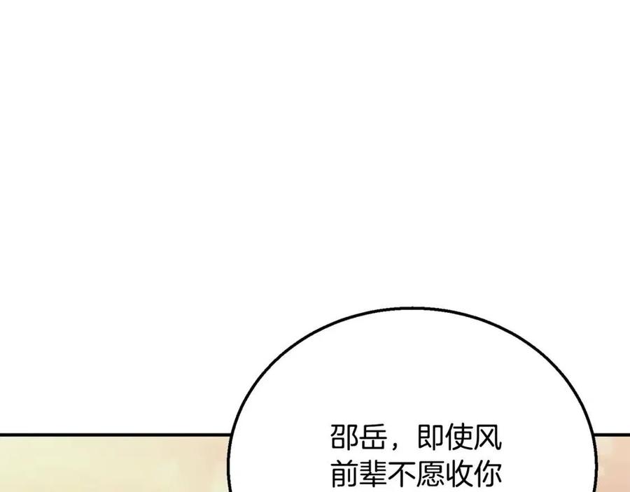 第12话 无臂高人170