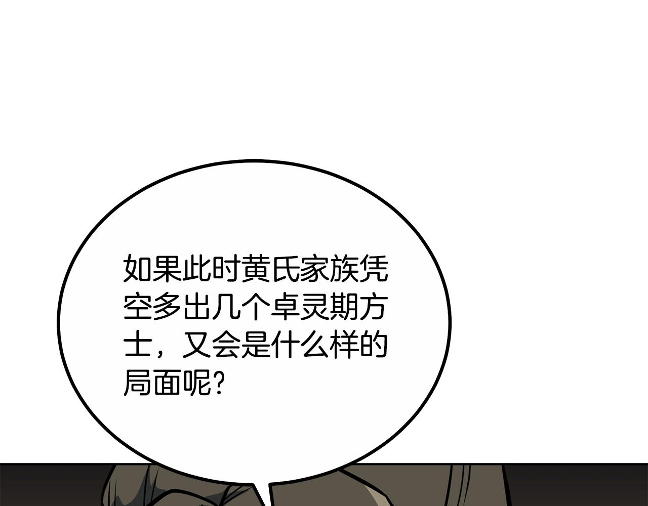 第59话 祸从天降74