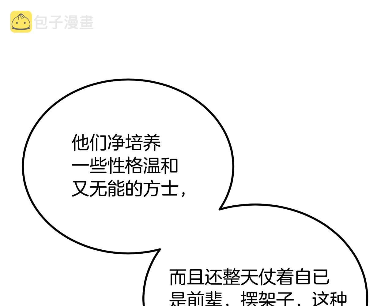 第67话 替天行道51
