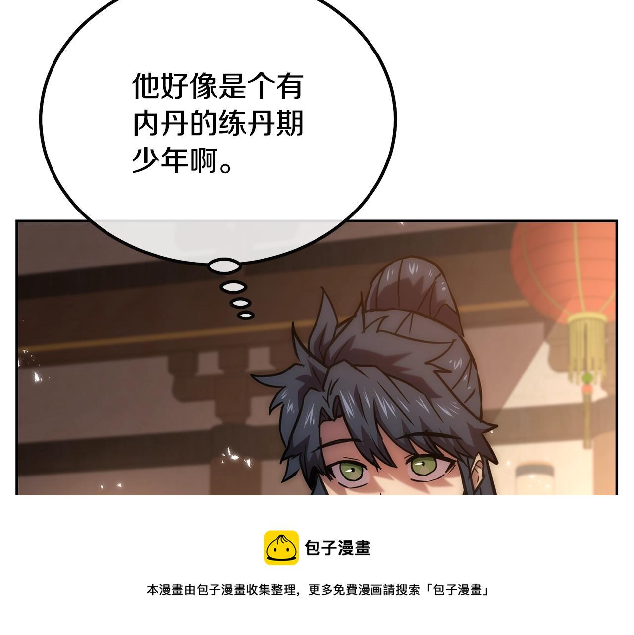 第41话 神秘交易会29