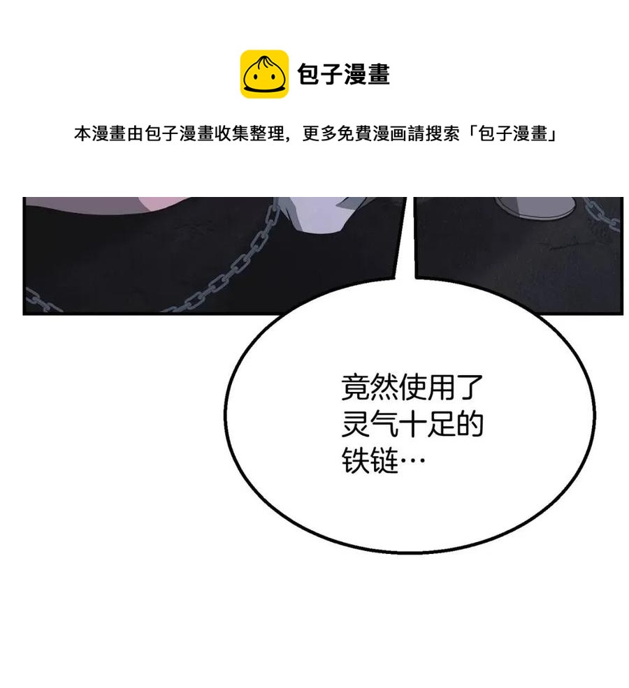 第14话 寻找传送阵24