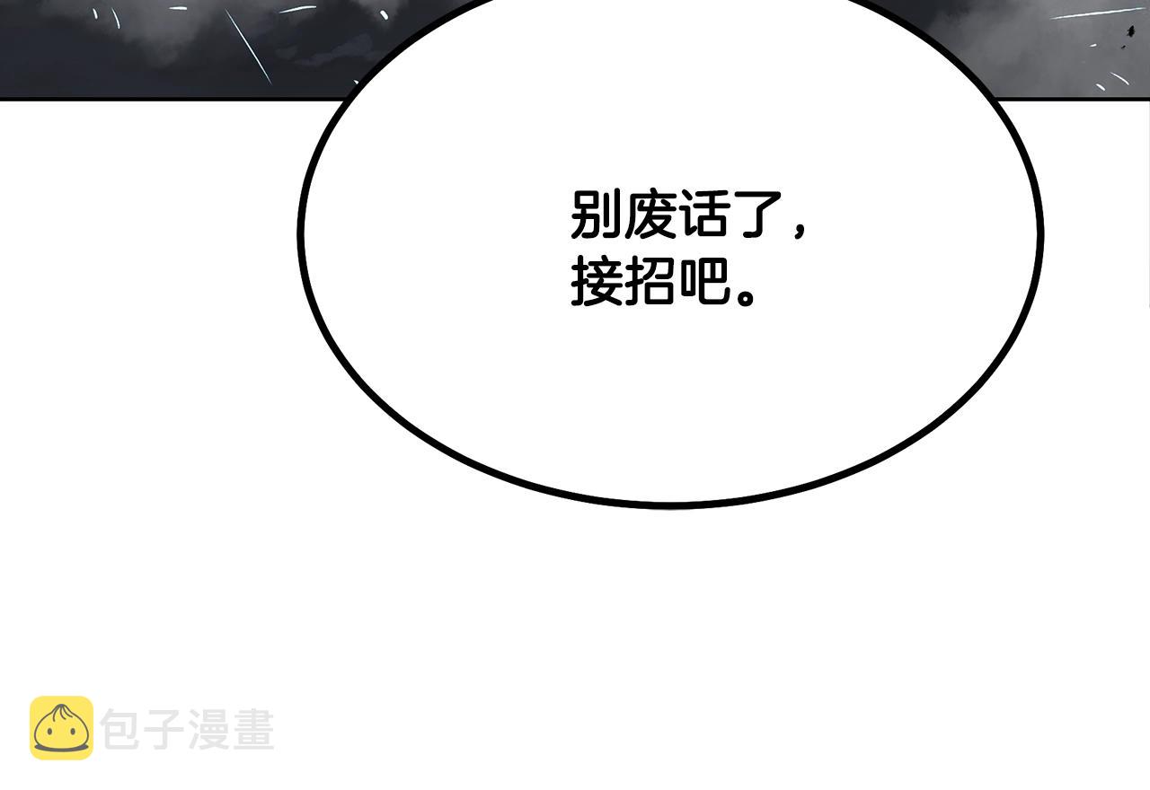 第43话 设计除贼111