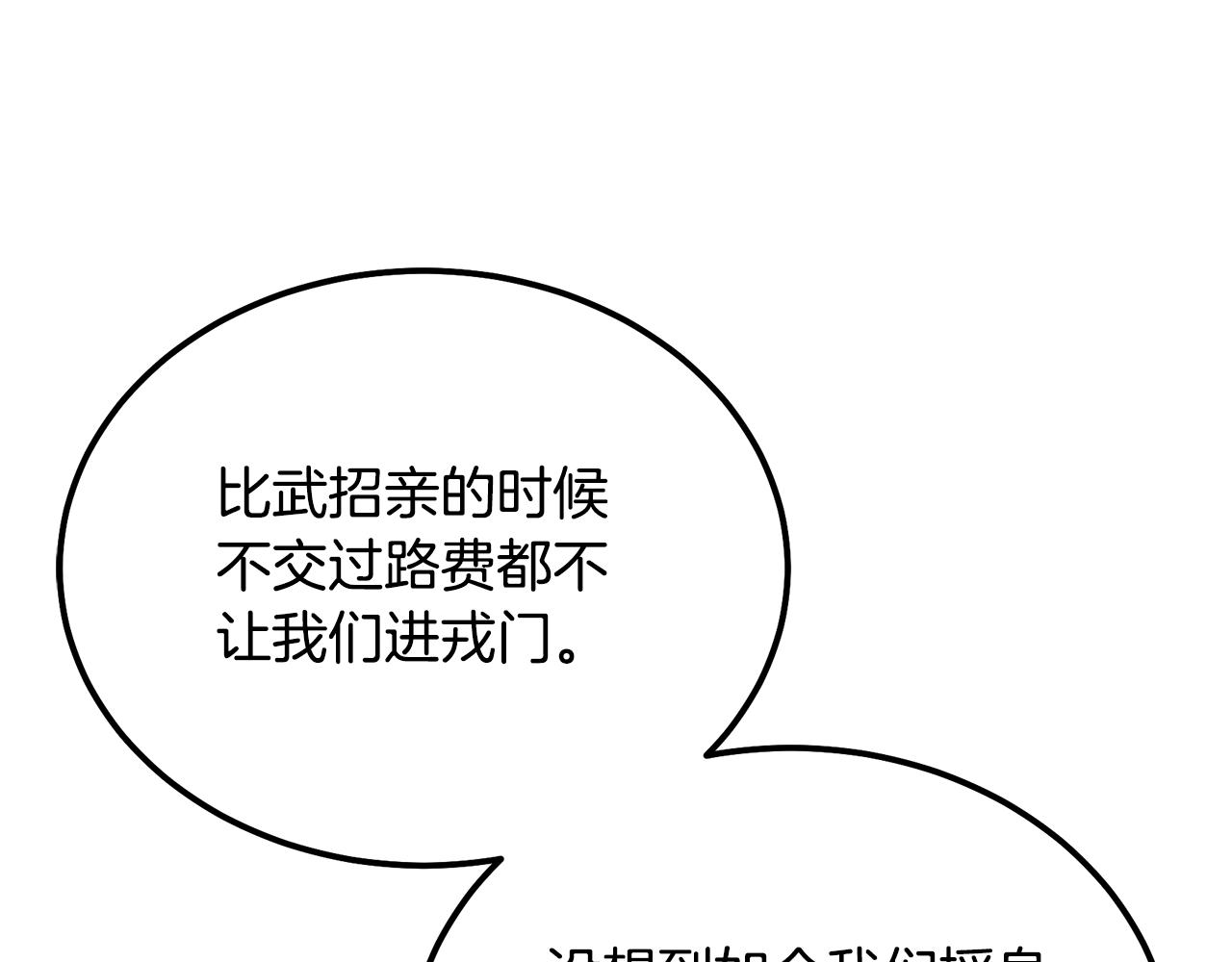 第57话 老友重逢79