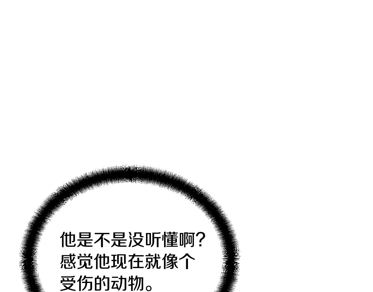 第48话 湖中石箱43