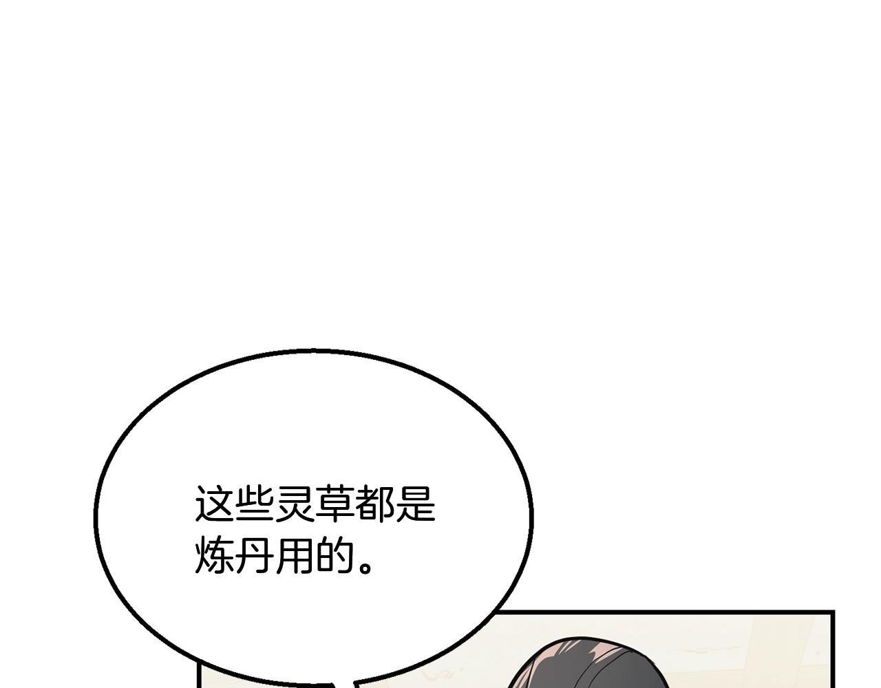 第8话 采药三人组33