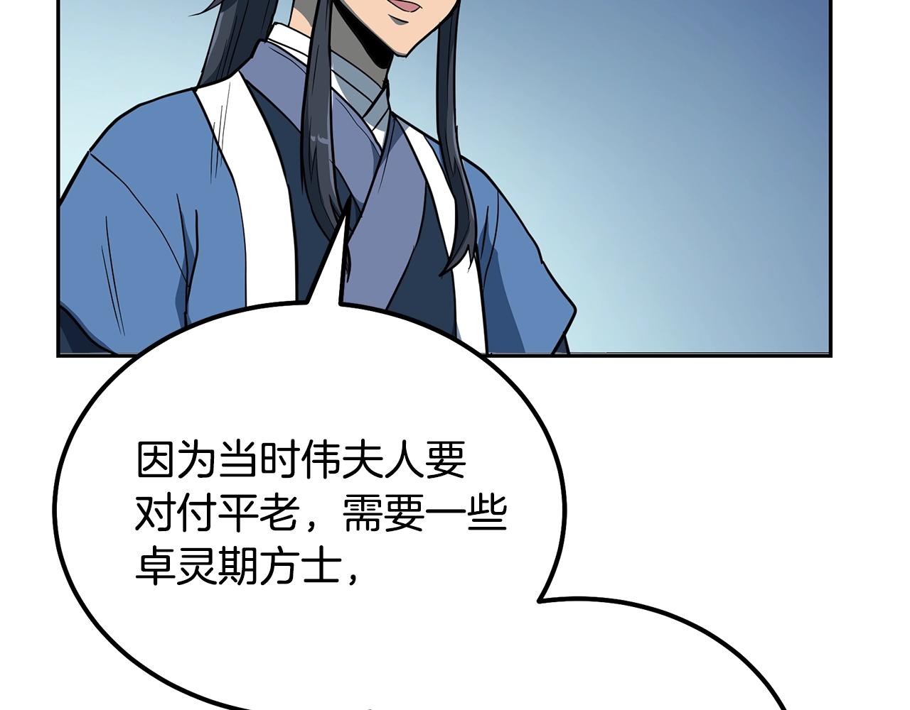 第59话 祸从天降28