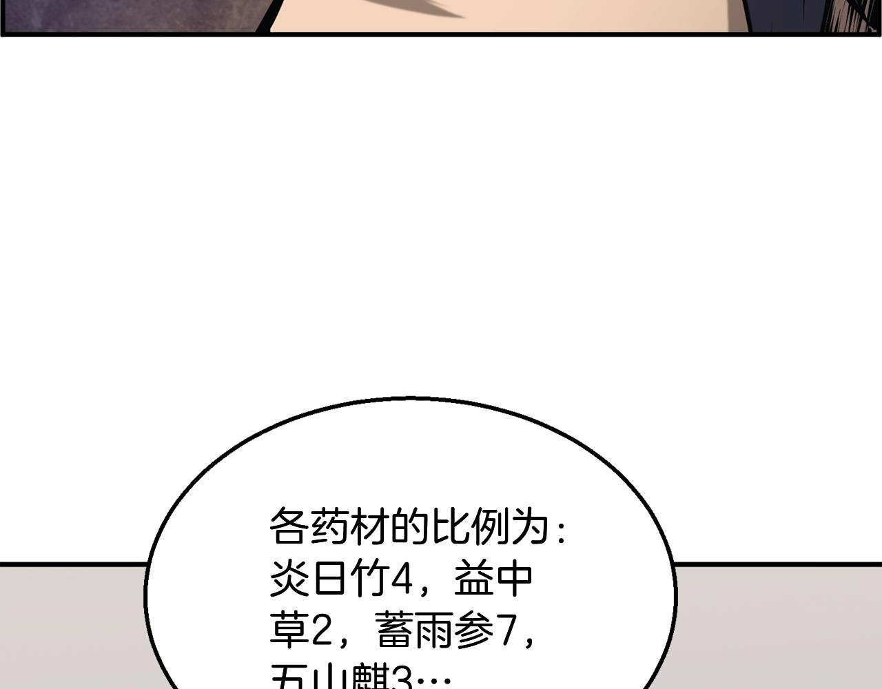 第2话 秘密131