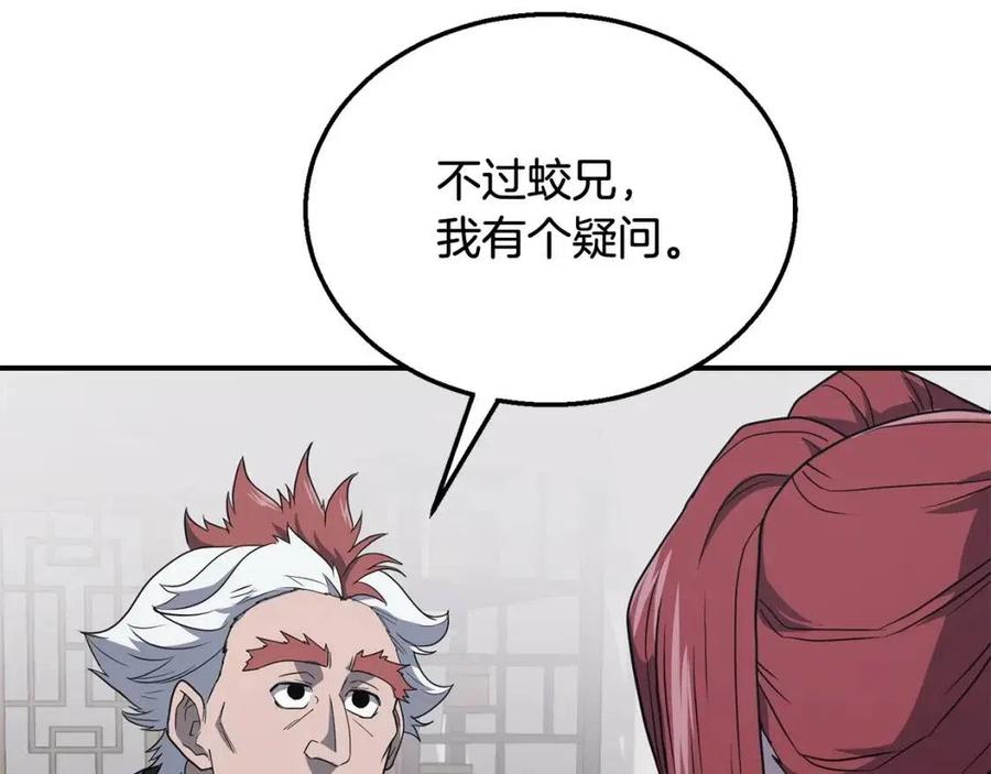 第16话 深陷绝境42