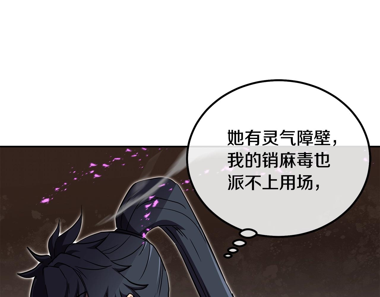 第53话 最後的绝招58