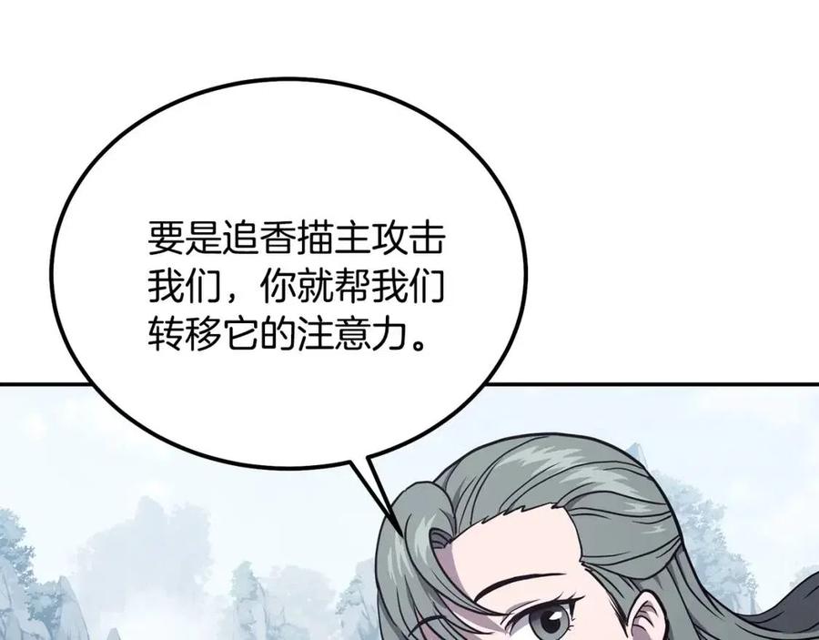 第22话 捕捉妖兽146