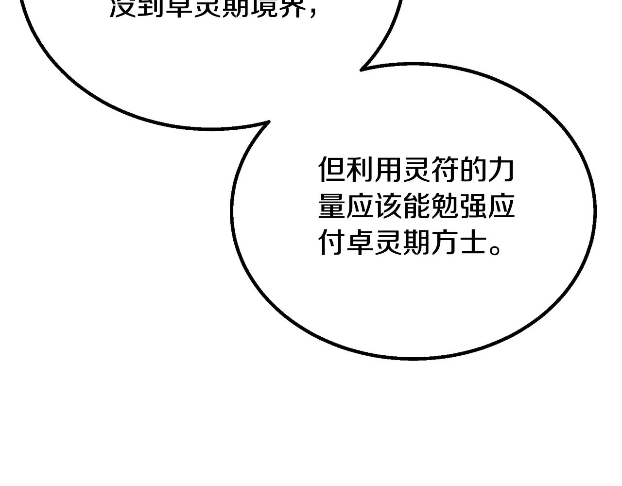第62话 世纪之战49