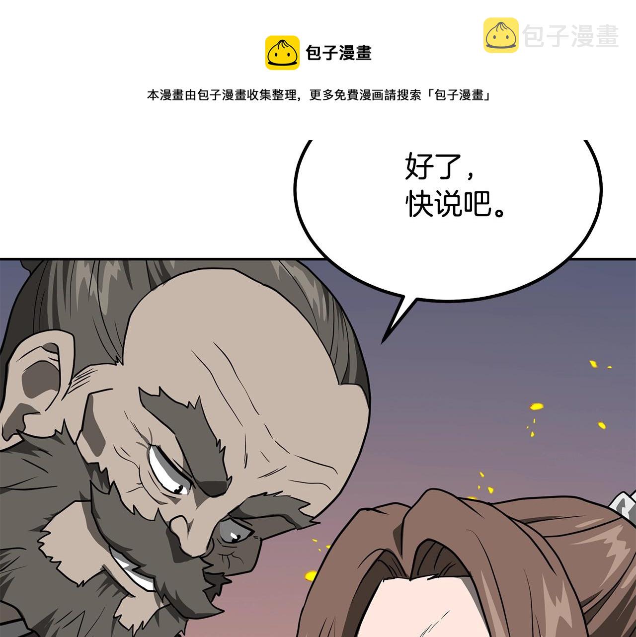 第33话 灭门之祸244